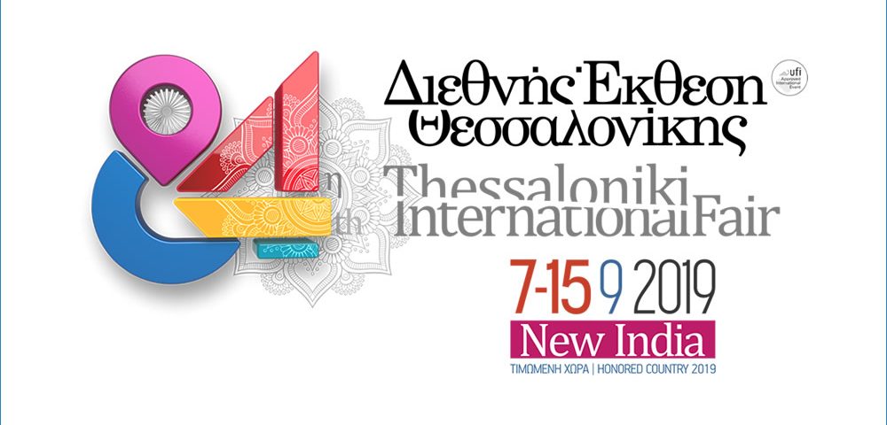 Thessaloniki International Fair 2019